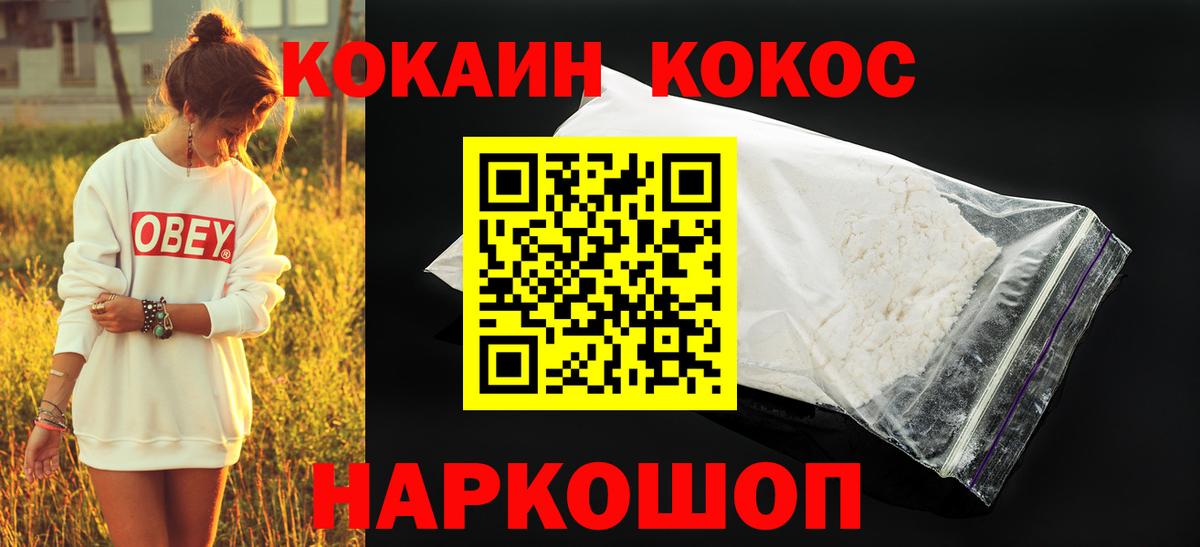 Кокаин Колумбийский Усинск