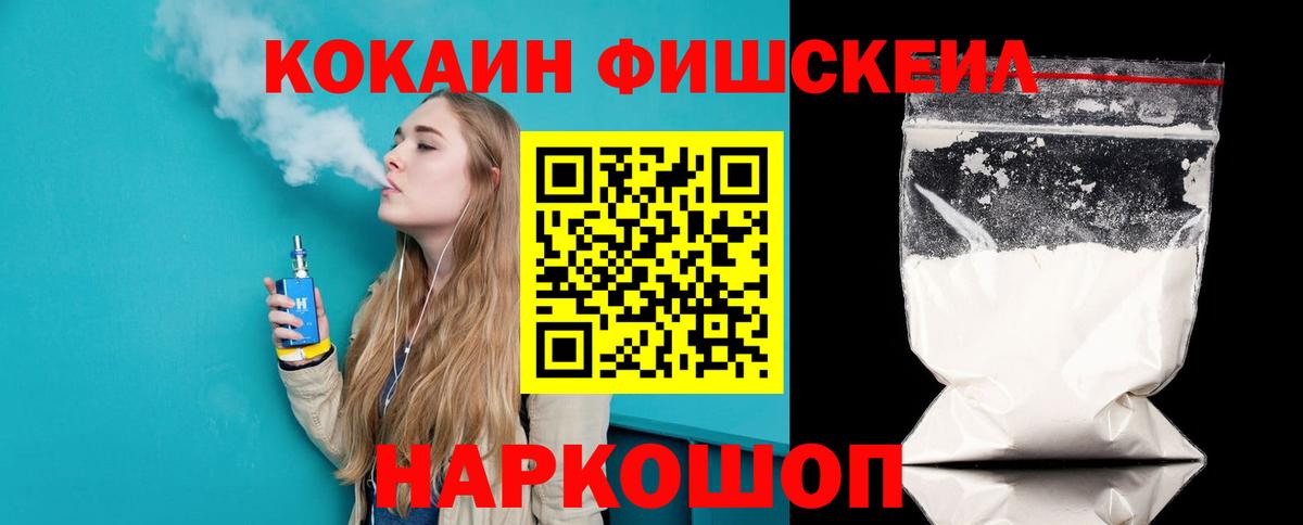 КОКАИН  COCAIN Колумбийский  Вход с VPN  Усинск 