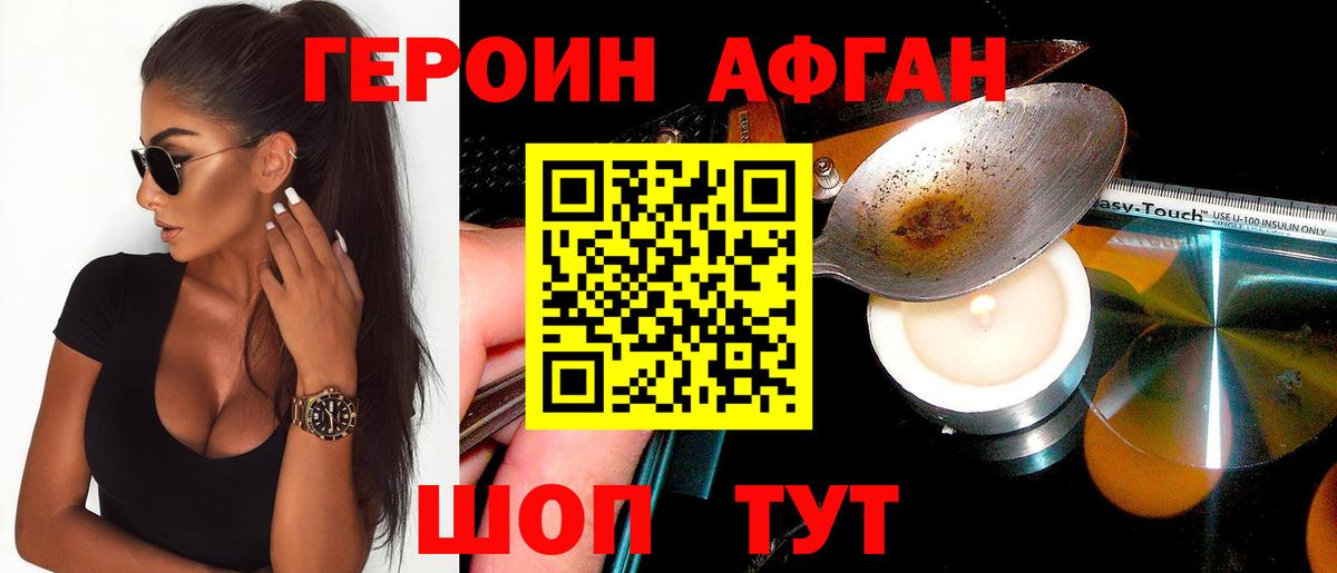 Героин VHQ  Вход с VPN  Усинск 