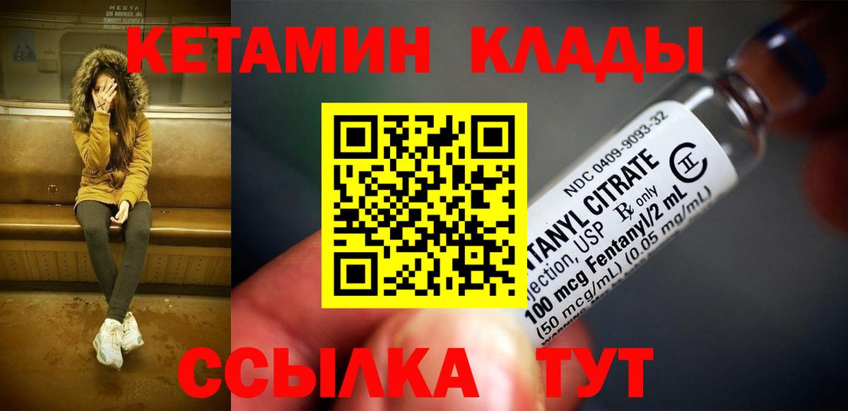 КЕТАМИН VHQ Усинск