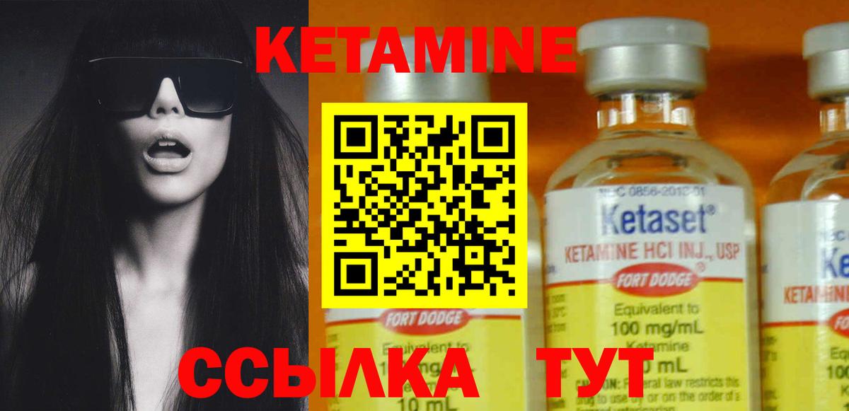 Усинск  Кетамин ketamine  Кетамин VHQ  Вход с VPN 