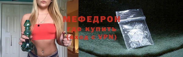 мяу мяу кристалл Снежногорск