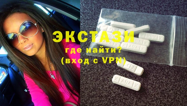 экстази Слюдянка
