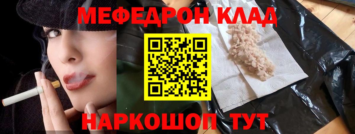 Меф мяу мяу  Меф  Мефедрон мяу мяу  Усинск  Вход с VPN 