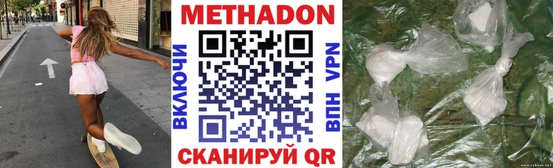 МЕТАДОН methadone  Усинск 